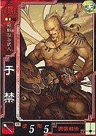 【中古】三国志大戦/UC/魏/ver.3 魏001[UC]：于禁
