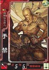 【中古】三国志大戦/三国志大戦3 魏001[UC]：于禁