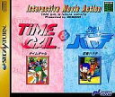 【中古】セガサターンソフト タイムギャル&忍者ハヤテ