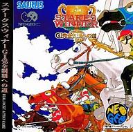 【中古】ネオジオCDソフト ステークスウイナー ～G1完全制覇への道～(CD-ROM)