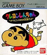 【中古】GBソフト クレヨンしんちゃん オラとシロはお友達だよ