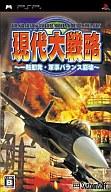 【中古】PSPソフト 現代大戦略 〜一触即発・軍事バランス崩壊〜 【中古】PSPソフト 現代大戦略 〜一触即発・軍事バランス崩壊〜