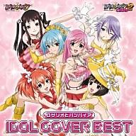 【中古】アニメ系CD 「ロザリオとバンパイア」アイドルカバーBESTアルバム