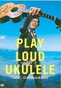 【中古】洋楽DVD シェイク・シマブクロ/プレイ・ラウド・ウクレレ