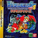 【中古】セガサターンソフト デジタルモンスター Ver.S デジモンテイマーズ