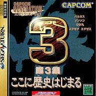 発売日 1998/10/15 メーカー カプコン 型番 T-1234G JAN 4976219357012 備考 セガサターン(SEGA SATURN)用ソフト 関連商品はこちらから カプコンジェネレーション　 &gt;&gt;ふぁみ!(ふぁみレス)　 カプコン　