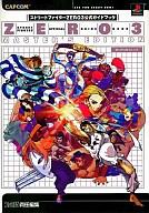楽天市場】ストリートファイター ZERO3(本・雑誌・コミック)の通販 楽天市場】ストリートファイター ZERO3(本・雑誌・コミック)の通販