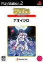 【中古】PS2ソフト アオイシロ [SuperLite 2000](廉価版)