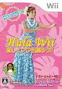 【中古】Wiiソフト Hula Wii 楽しくフラを踊ろう!!