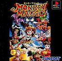 【中古】PSソフト MonkeyMagic(モンキーマジック)