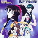 【中古】アニメ系CD 美少女遊撃隊バトルスキッパー オリジナル・サウンドトラック