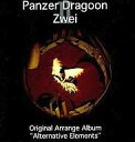 yÁzCDAo Panzer Dragoon Zwei