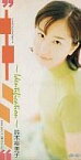 【中古】アニメシングルCD 鈴木裕美子/キミ　アニメ「アニメコンプレックス」オープニング・テーマ