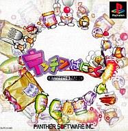 【中古】PSソフト キッチンぱにっく 【中古】PSソフト キッチンぱにっく