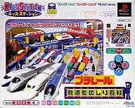 【中古】PSソフト キッズステーション(同梱版)プラレール鉄道ものしり