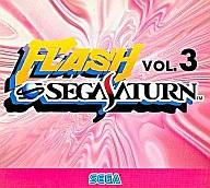 【中古】セガサターンソフト フラッシュ・セガサターン Vol.3 【中古】セガサターンソフト フラッシュ・セガサターン Vol.3