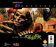 【中古】3DOソフト CORPSE KILLER(コープス・キラー)