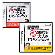 【中古】ニンテンドーDSソフト 脳を鍛える大人のDS ＆ もっと脳を鍛える大人のDS