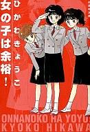 ����š�ʸ�˥��ߥå� ���λҤ�;͵!(ʸ����)