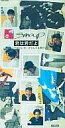 【中古】シングルCD SMAP /君は君だよ/どうしても君がいい