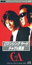 【中古】シングルCD チャゲ&飛鳥 /ロマンシング・ヤード/Mr.A