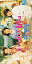 【中古】シングルCD 森の磯松(森尾由美、磯野き/おそく起きた朝は… 10,130円