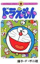 【中古】少年コミック ≪児童向けコミック≫ ドラえもん(7)