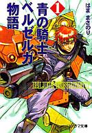発売日 1997/06/30 メーカー 朝日ソノラマ 型番 - JAN 9784257768081 中古注意事項 版数(初版、2版など)、出版社、帯の有無、内容物の種類を選ぶことは出来ません。タイトルに内容物が明記されている場合のみ対応しております。ご了承お願い致します。 関連商品はこちらから ボトムズ　 朝日ソノラマ　