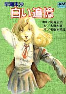 発売日 1984/02/15 メーカー 徳間書店 型番 - JAN 9784196695196 中古注意事項 版数(初版、2版など)、出版社、帯の有無、内容物の種類を選ぶことは出来ません。タイトルに内容物が明記されている場合のみ対応しております。ご了承お願い致します。 関連商品はこちらから 徳間書店　