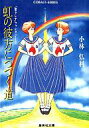 発売日 1987/08/15 メーカー 集英社 型番 - JAN 9784086110754 関連商品はこちらから 集英社　