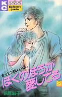 発売日 1988/09/13 メーカー 講談社 レーベル 講談社コミックスミミ JAN 9784061702110 関連商品はこちらから 講談社　
