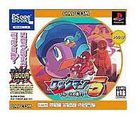 【中古】PSソフト ロックマン5ブルースの罠!? PSoneBooks 【中古】PSソフト ロックマン5ブルースの罠!? PSoneBooks
