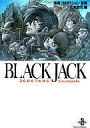 【中古】文庫コミック BLACK JACK300STARS’Encyclopedia(文庫版)