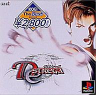 【中古】PSソフト DESTREGA(デストレーガ)(コーエー・ザ・ベスト)