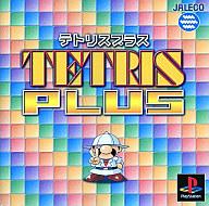 【中古】PSソフト テトリスプラス BEST版 【中古】PSソフト テトリスプラス BEST版