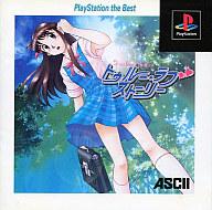 【中古】PSソフト トゥルー・ラブストーリーBEST版 【中古】PSソフト トゥルー・ラブストーリーBEST版