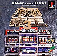 【中古】PSソフト パチスロ帝王3 Best of the Best BEST版 【中古】PSソフト パチスロ帝王3 Best of the Best BEST版