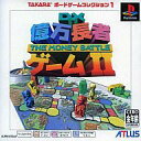 【中古】PSソフト DX億万長者ゲームII[PS one Books]