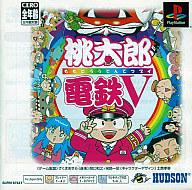 【中古】PSソフト PSoneBooks 桃太郎電鉄V 【中古】PSソフト PSoneBooks 桃太郎電鉄V