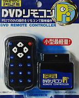 【中古】PS2ハード DVDリモコン Pi(PS2用)