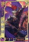 【中古】三国志大戦/SR/漢/ver3.10蒼天の龍脈 漢015[SR]：皇甫嵩