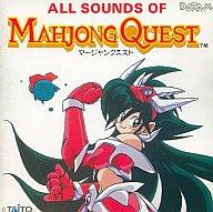 【中古】ゲームミュージックCD ALL SOUND OF マージャンクエスト タイトー