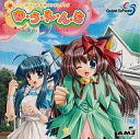 【中古】ゲームミュージックCD ゆ・う・え・ん・ち オリジナルサウンドトラック