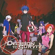 【中古】同人音楽CDソフト Decision to Survive / Sound Ave.