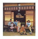 【中古】映画音楽(邦画) 「茶の味」/リトルテンポ