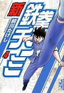 発売日 2008/06/12 メーカー 講談社 レーベル 講談社漫画文庫 JAN 9784063705607 著 前川たけし　 関連商品はこちらから 前川たけし　 鉄拳チンミ　 講談社　
