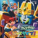 【中古】アニメ系CD 電脳冒険記ウェブダイバー Song Collection〜うたって ダイブ!!〜