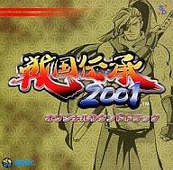 【中古】アニメ系CD 戦国伝承2001 オリジナルサウンドトラック