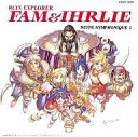 【中古】アニメ系CD 秘境探検 ファム&イーリー 交響組曲1
