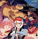 【中古】アニメ系CD FINAL FIGHT〜あゝ慕情!大空へ羽ばたく栄光の翼